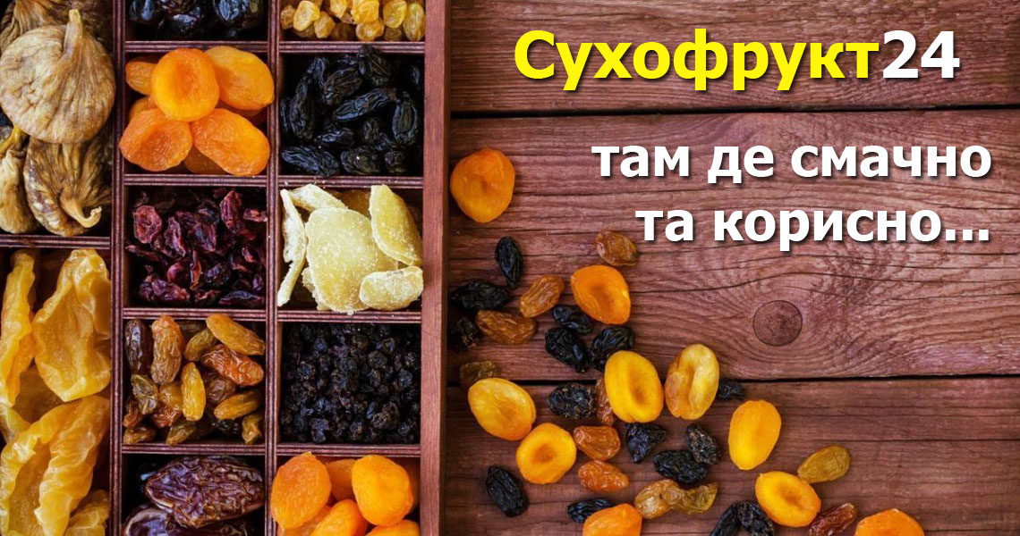 Сухофрукт24